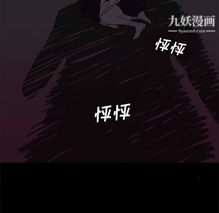 盗脸人第1话