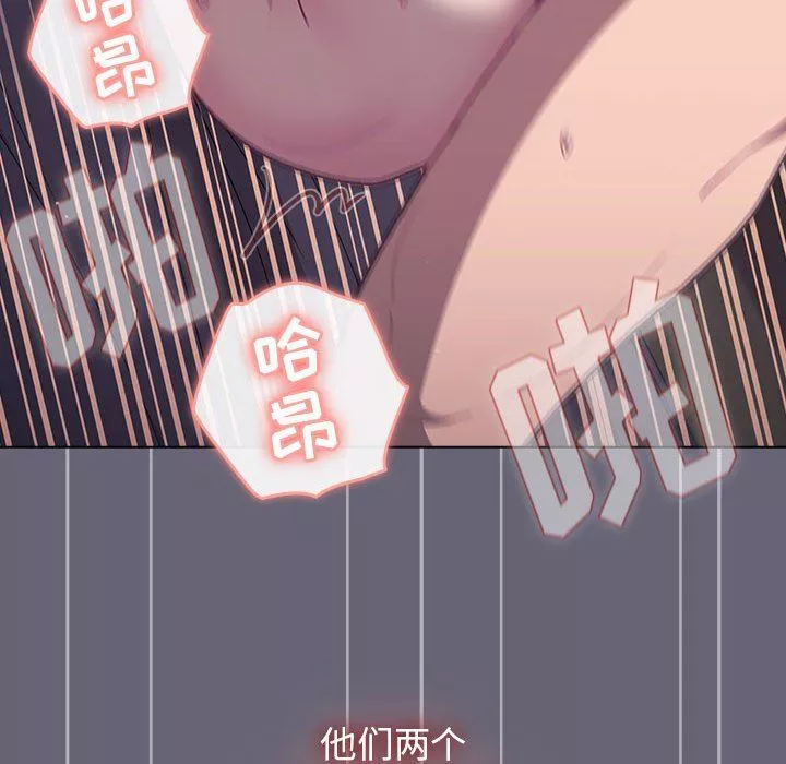 分組換換愛第53話
