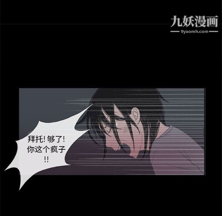 盗脸人第1话