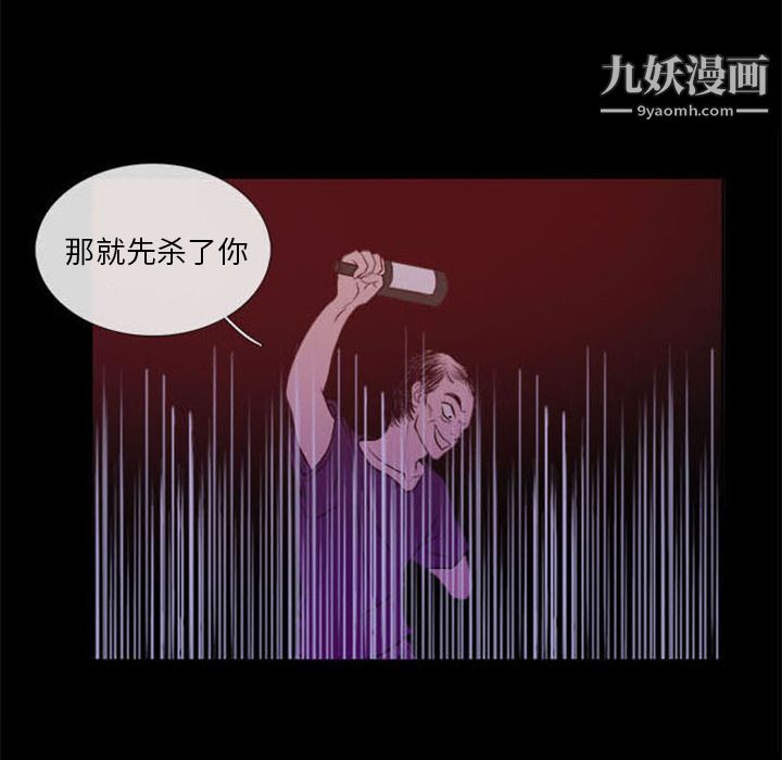 盗脸人第1话