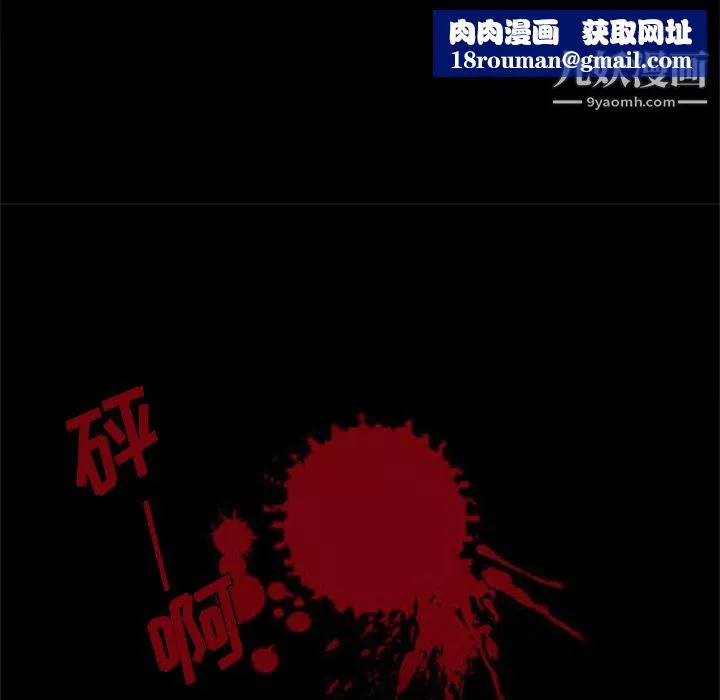 盜臉人第1話