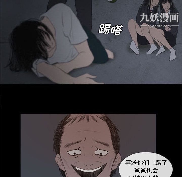 盗脸人第1话