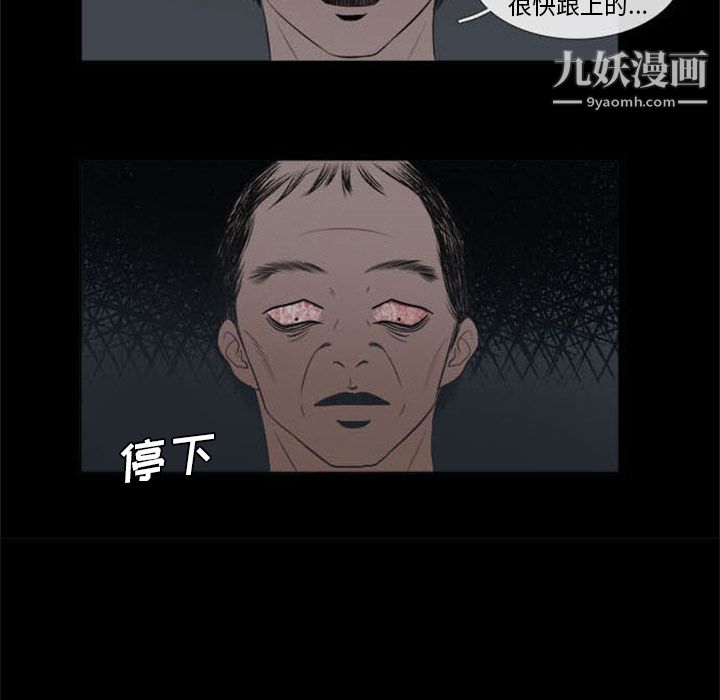 盜臉人第1話