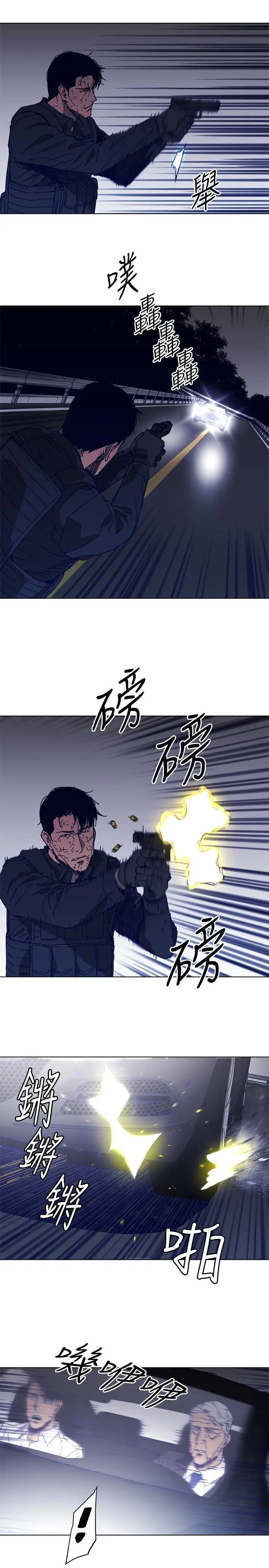 清道夫K第97话