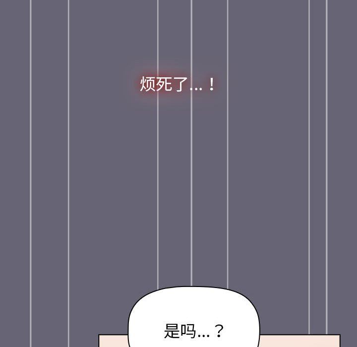 分组换换爱第53话