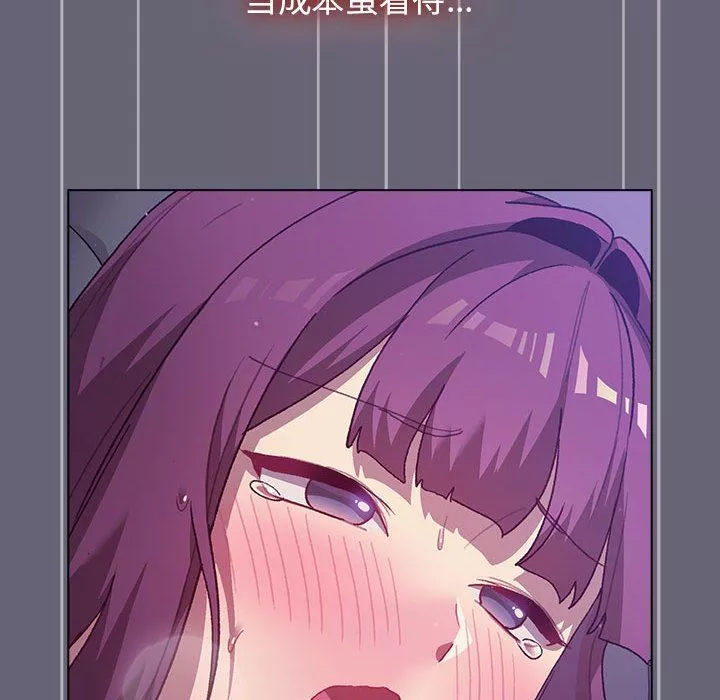 分組換換愛第53話