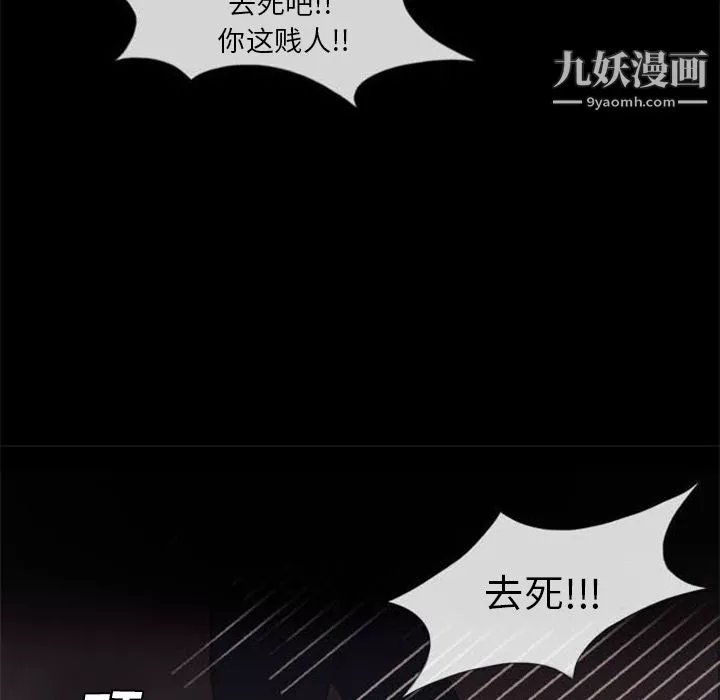 盜臉人第1話