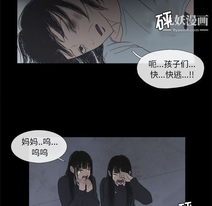 盗脸人第1话