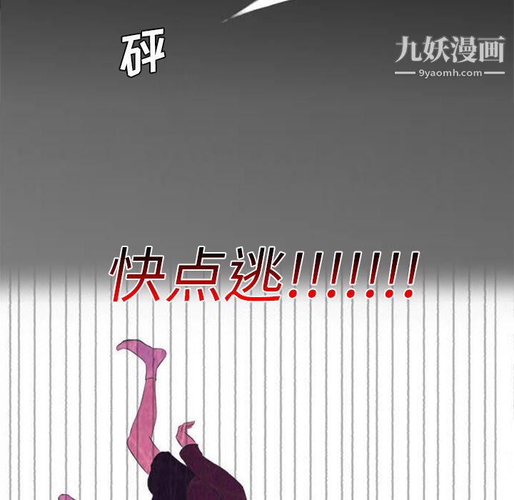 盗脸人第1话