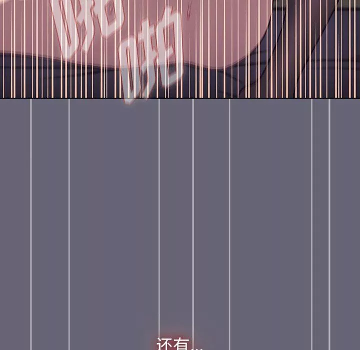分組換換愛第53話