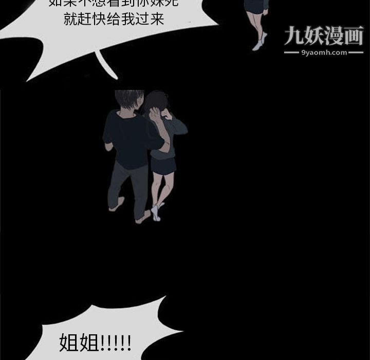 盜臉人第1話