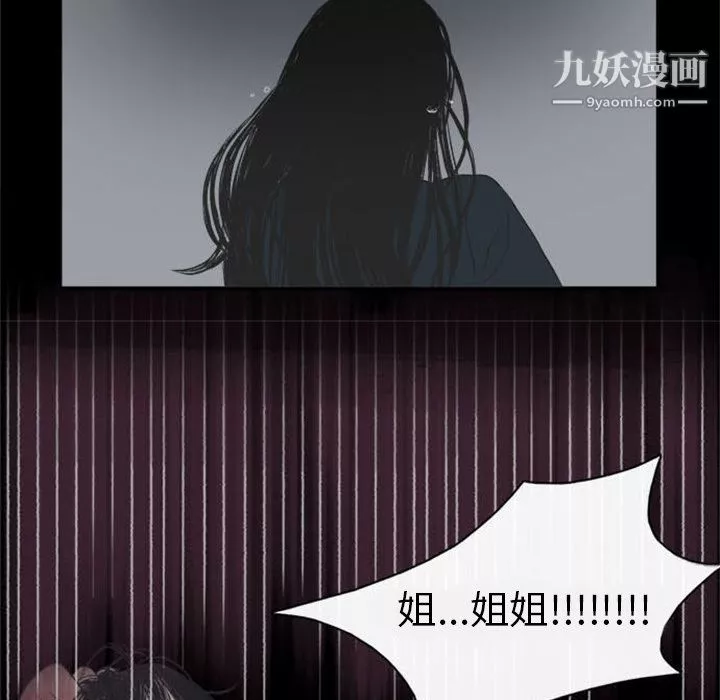 盜臉人第1話