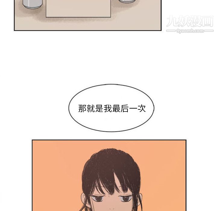盜臉人第1話