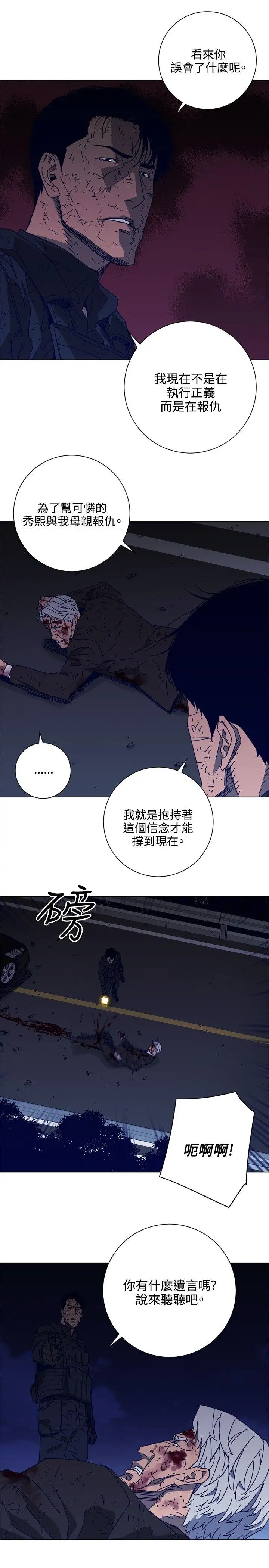 清道夫K第97话