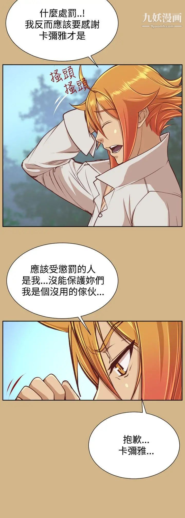 亞哈路第36話