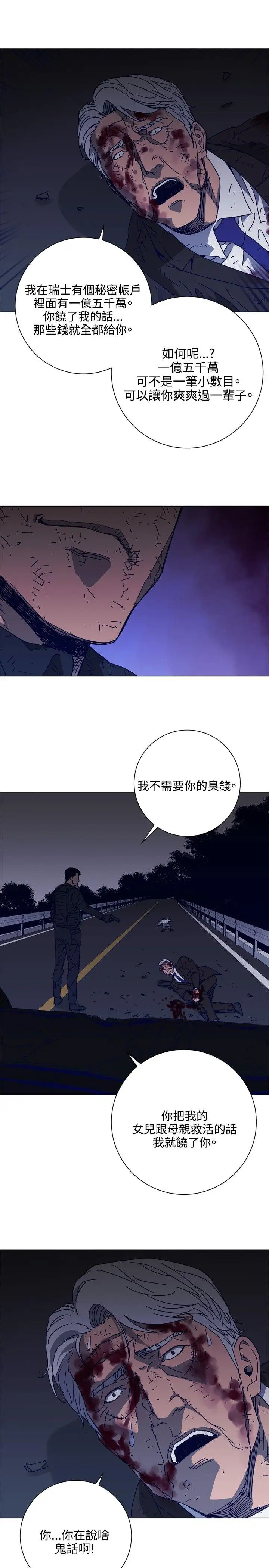 清道夫K第97话