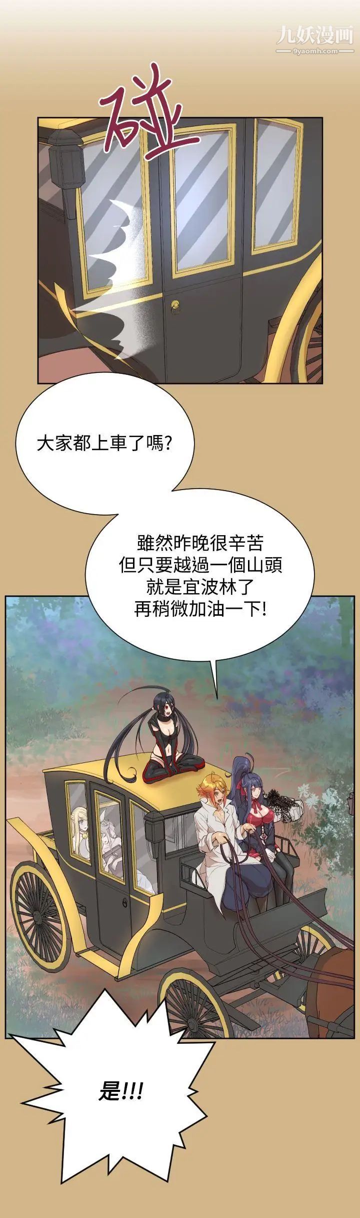 亞哈路第36話