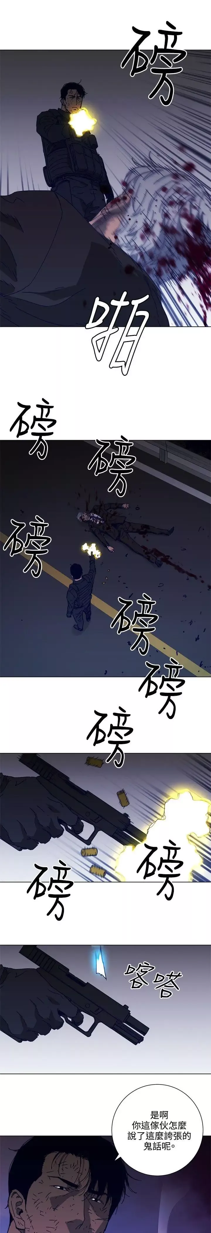 清道夫K第97話