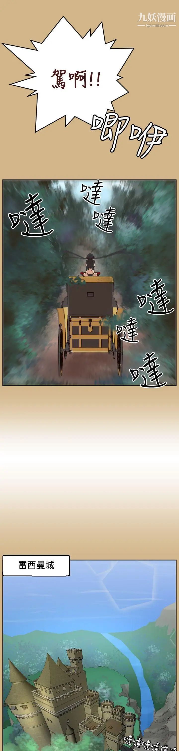 亞哈路第36話