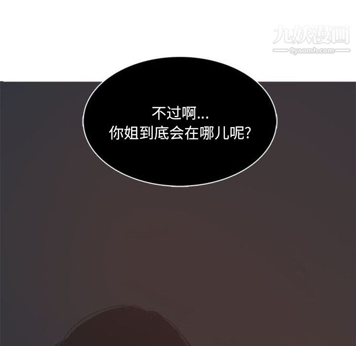 盗脸人第1话