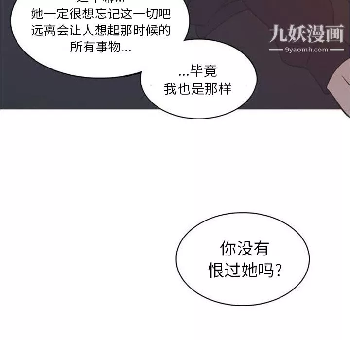 盜臉人第1話
