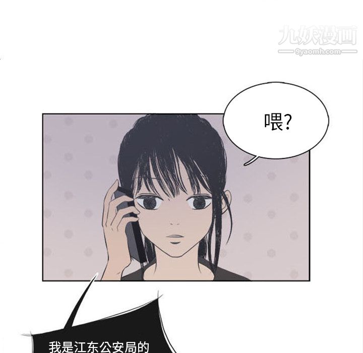 盗脸人第1话