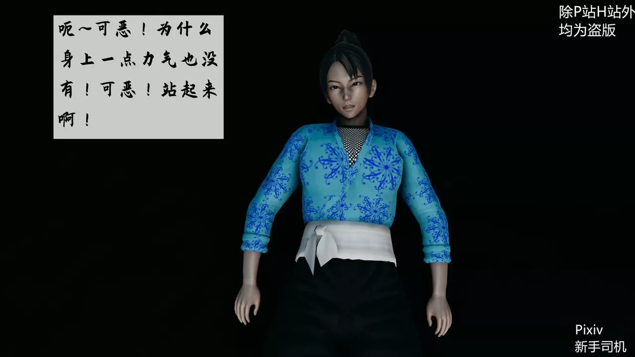 [3D]宗之墮第03話