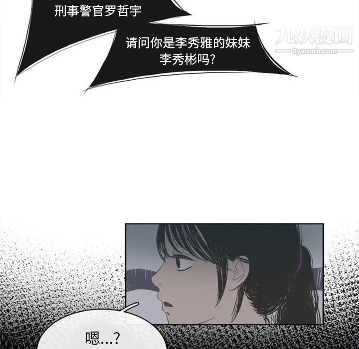 盗脸人第1话