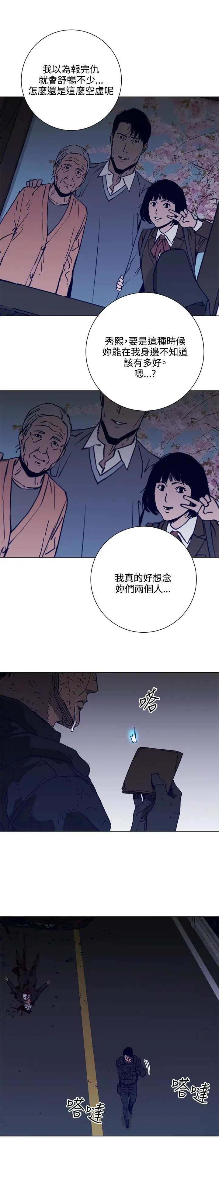 清道夫K第97话