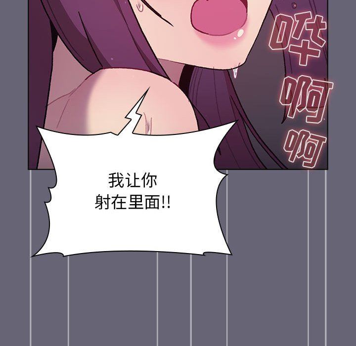 分组换换爱第53话