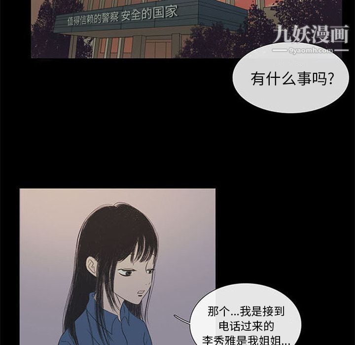 盜臉人第2話