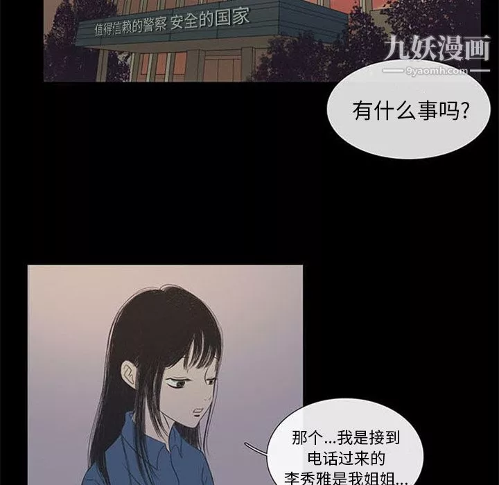 盜臉人第2話