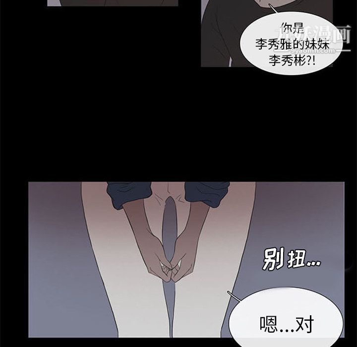 盜臉人第2話
