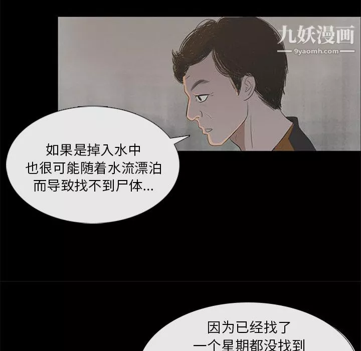 盜臉人第2話