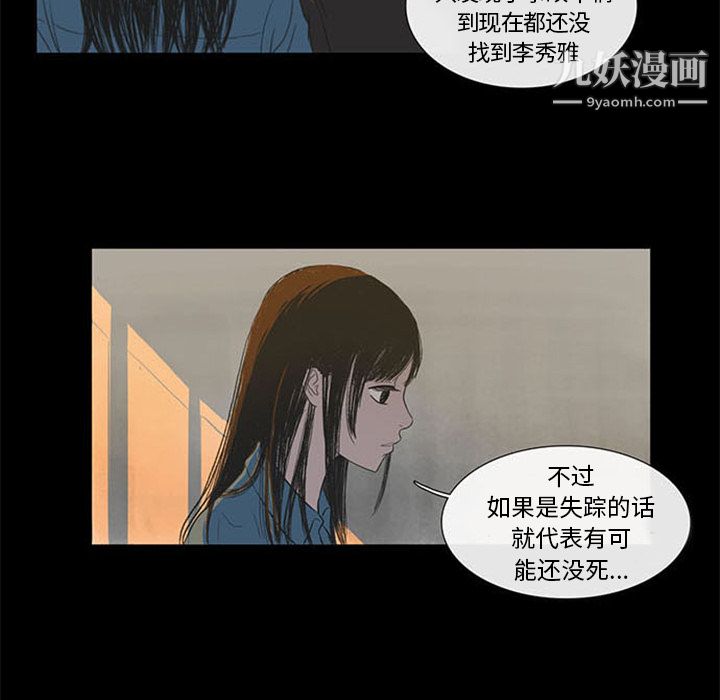 盗脸人第2话