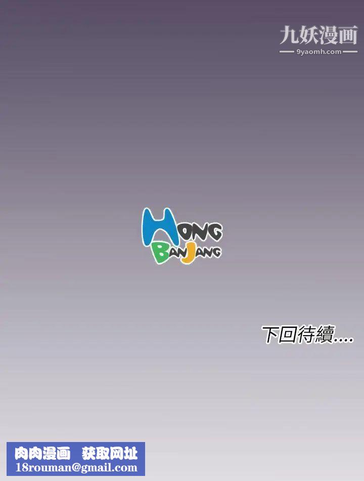 亞哈路第36話