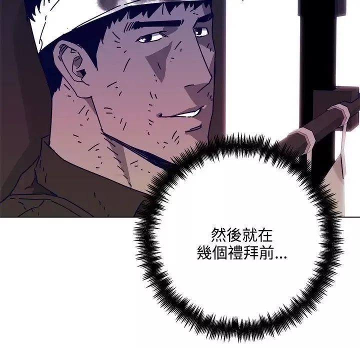清道夫K第1季最終話