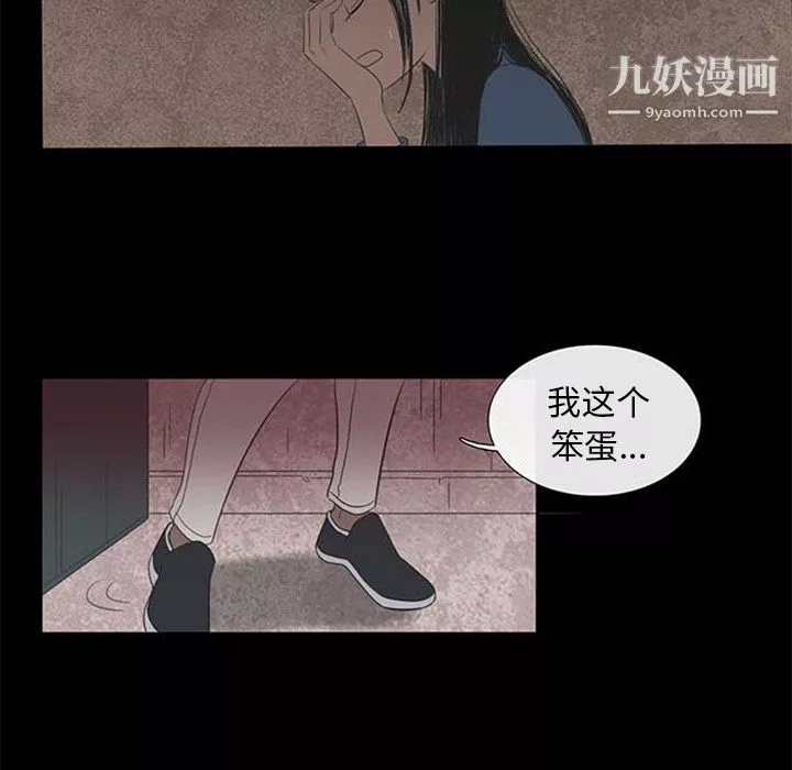 盜臉人第2話