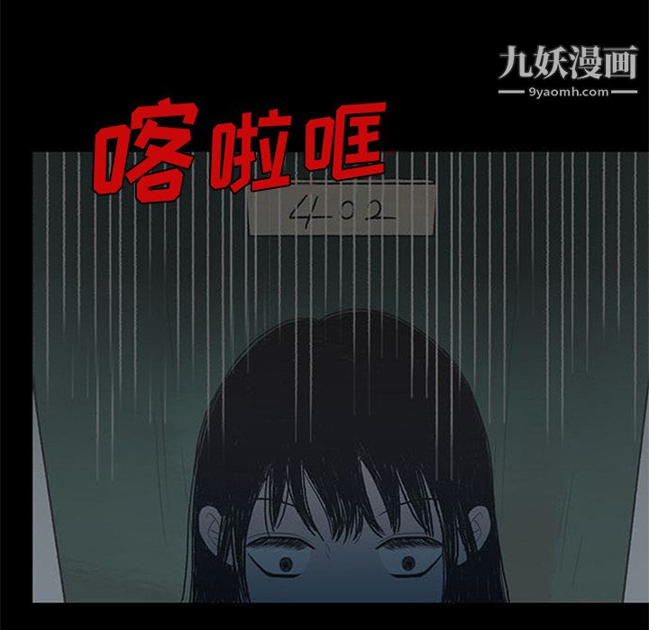 盜臉人第2話
