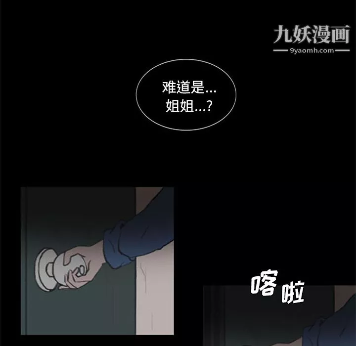 盜臉人第2話
