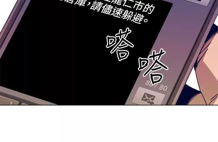 清道夫K第1季最終話