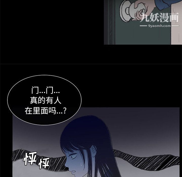 盗脸人第2话