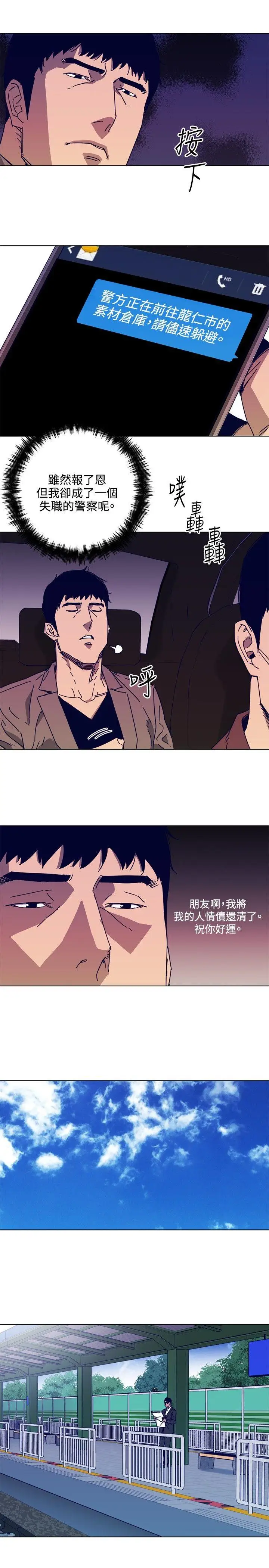 清道夫K第1季最终话