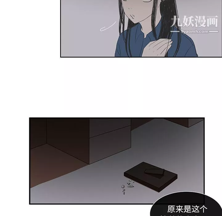 盜臉人第2話
