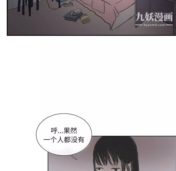 盜臉人第2話