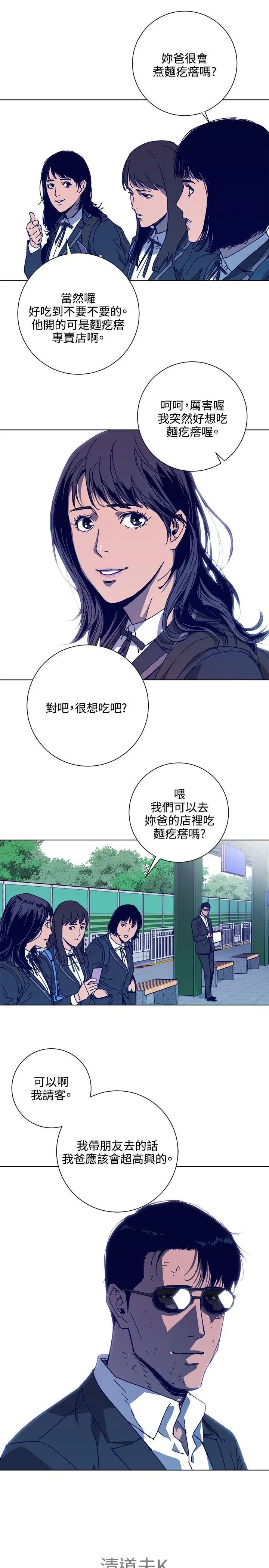 清道夫K第1季最终话