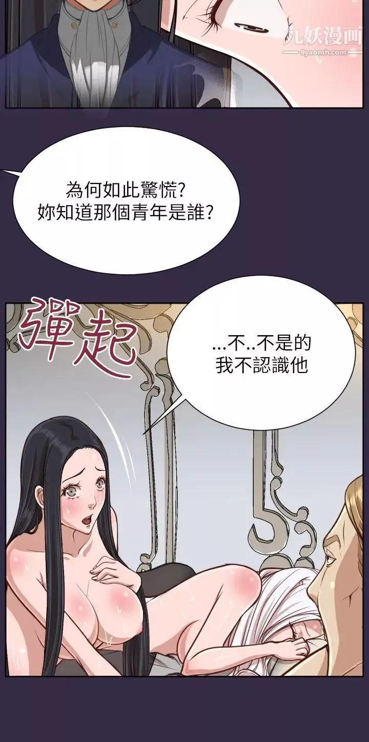 亞哈路第37話