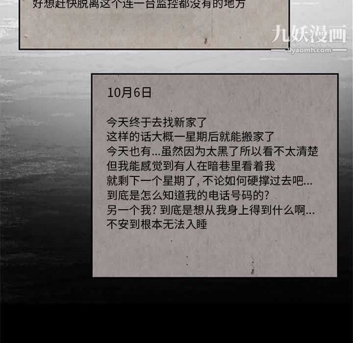 盗脸人第2话