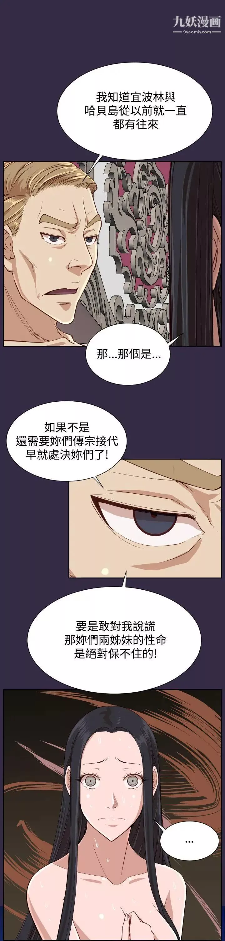 亞哈路第37話