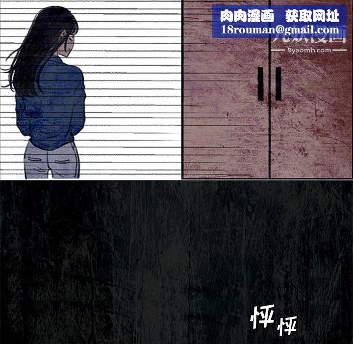 盗脸人第2话